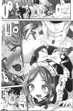 Page 159 of Onee-san to Iikoto