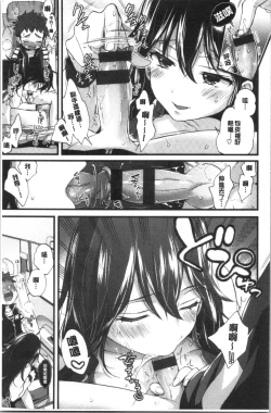 Page 15 of Onee-san to Iikoto