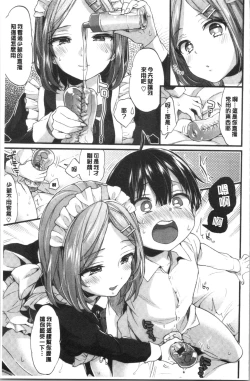 Page 163 of Onee-san to Iikoto