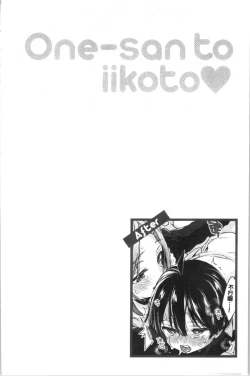 Page 174 of Onee-san to Iikoto