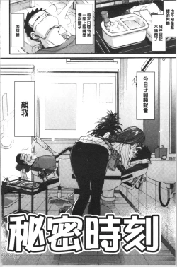 Page 176 of Onee-san to Iikoto