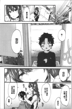 Page 178 of Onee-san to Iikoto