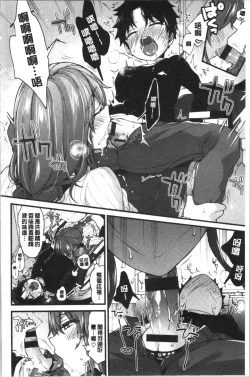 Page 184 of Onee-san to Iikoto