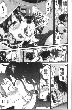 Page 23 of Onee-san to Iikoto