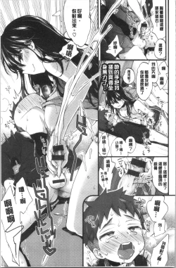 Page 35 of Onee-san to Iikoto