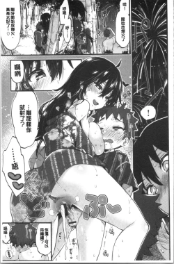 Page 59 of Onee-san to Iikoto