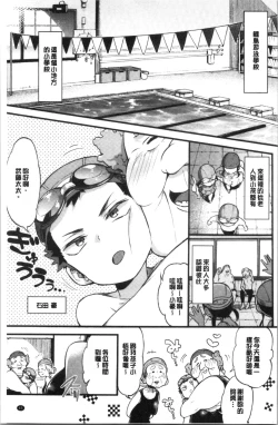 Page 69 of Onee-san to Iikoto