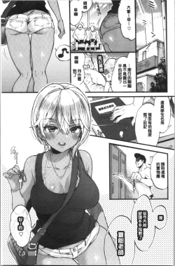 Page 91 of Onee-san to Iikoto