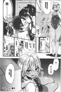 Page 92 of Onee-san to Iikoto