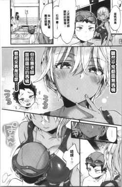 Page 95 of Onee-san to Iikoto