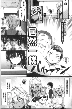 Page 97 of Onee-san to Iikoto