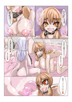 Page 20 of Futanari Sennou Kaizou Koujou 4/4