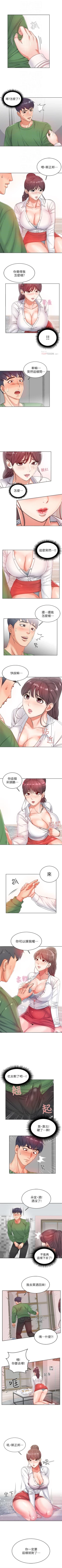 Page 20 of （週3）超市的漂亮姐姐 1-16 中文翻譯（更新中）