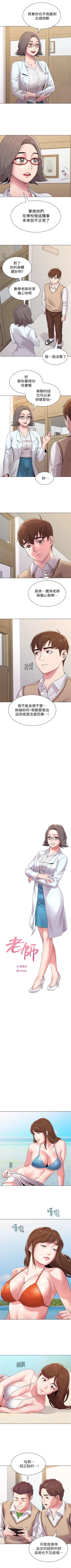 Page 105 of （週3）老師 1-60 中文翻譯（更新中）