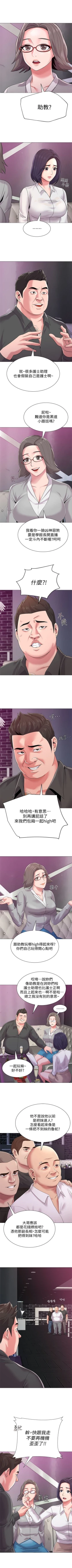 Page 119 of （週3）老師 1-60 中文翻譯（更新中）