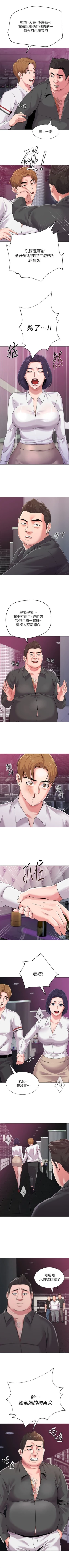 Page 120 of （週3）老師 1-60 中文翻譯（更新中）