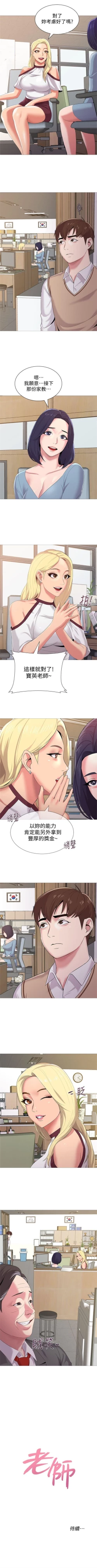 Page 143 of （週3）老師 1-60 中文翻譯（更新中）