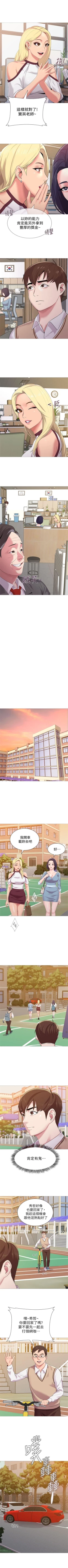 Page 144 of （週3）老師 1-60 中文翻譯（更新中）