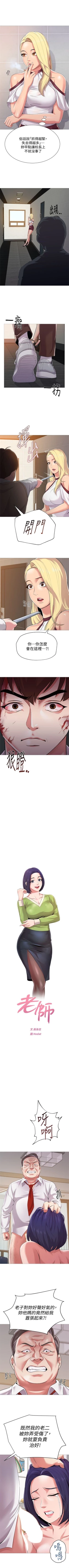 Page 152 of （週3）老師 1-60 中文翻譯（更新中）