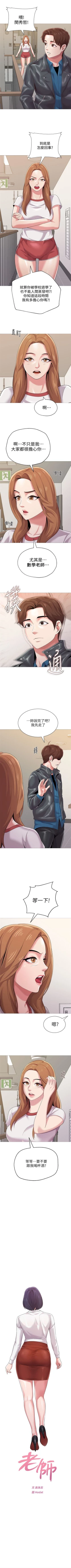 Page 170 of （週3）老師 1-60 中文翻譯（更新中）