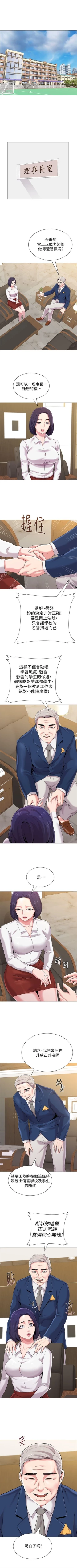 Page 171 of （週3）老師 1-60 中文翻譯（更新中）