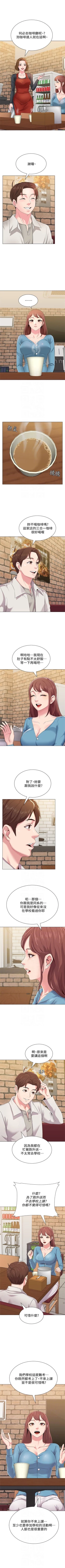 Page 226 of （週3）老師 1-60 中文翻譯（更新中）