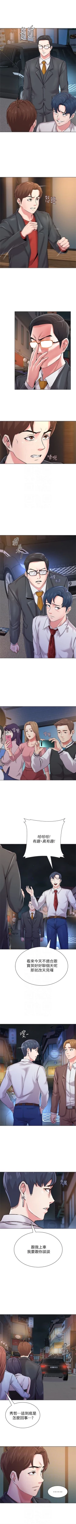 Page 252 of （週3）老師 1-60 中文翻譯（更新中）