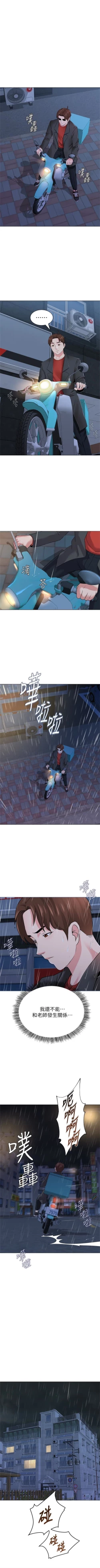 Page 254 of （週3）老師 1-60 中文翻譯（更新中）