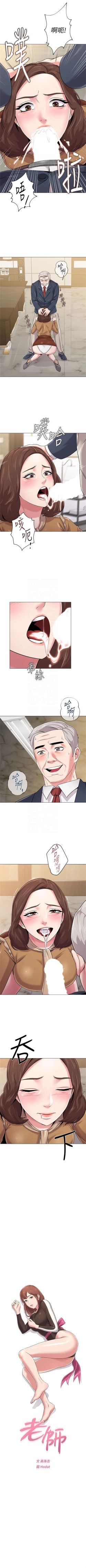 Page 301 of （週3）老師 1-60 中文翻譯（更新中）