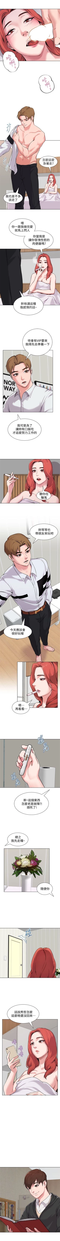 Page 30 of （週3）老師 1-60 中文翻譯（更新中）