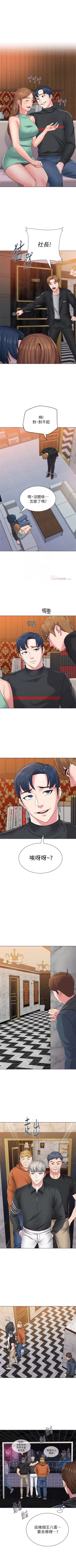 Page 333 of （週3）老師 1-60 中文翻譯（更新中）