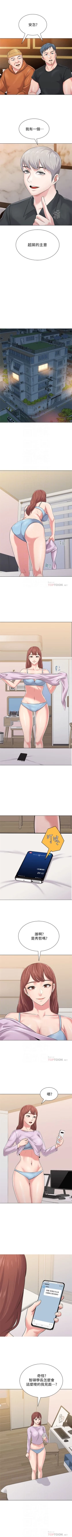 Page 339 of （週3）老師 1-60 中文翻譯（更新中）