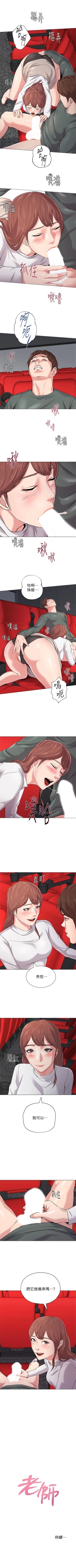 Page 372 of （週3）老師 1-60 中文翻譯（更新中）