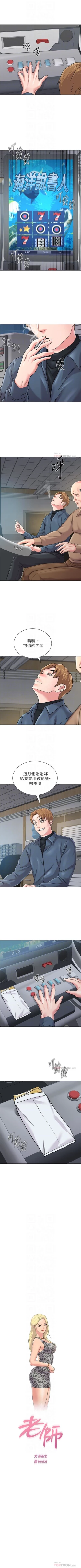 Page 382 of （週3）老師 1-60 中文翻譯（更新中）