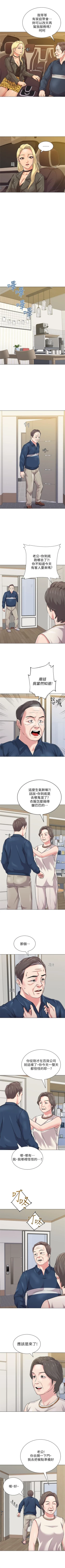 Page 384 of （週3）老師 1-60 中文翻譯（更新中）