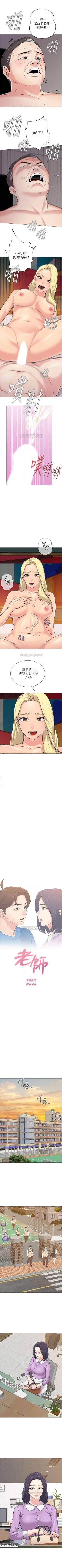 Page 408 of （週3）老師 1-60 中文翻譯（更新中）