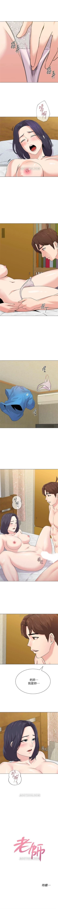 Page 422 of （週3）老師 1-60 中文翻譯（更新中）