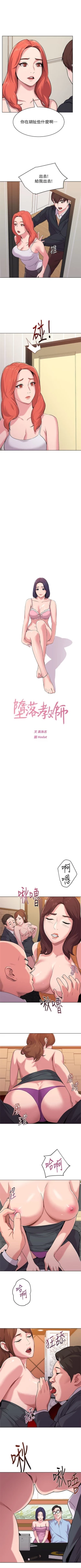 Page 56 of （週3）老師 1-60 中文翻譯（更新中）