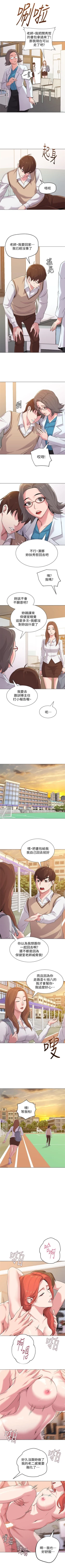 Page 83 of （週3）老師 1-60 中文翻譯（更新中）