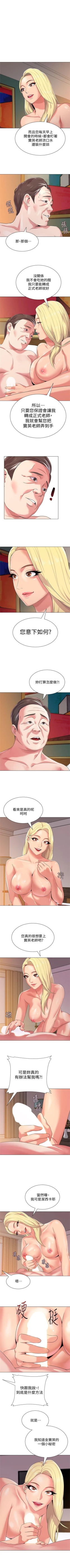 Page 97 of （週3）老師 1-60 中文翻譯（更新中）