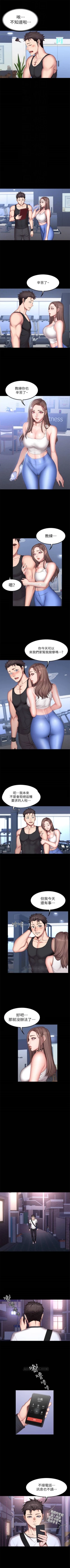 Page 172 of （週3）健身教練 1-36 中文翻譯 （更新中）
