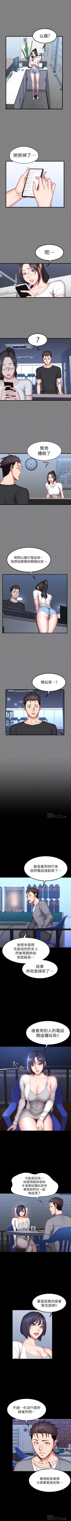 Page 221 of （週3）健身教練 1-36 中文翻譯 （更新中）