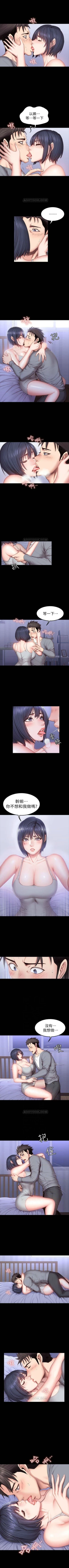 Page 225 of （週3）健身教練 1-36 中文翻譯 （更新中）