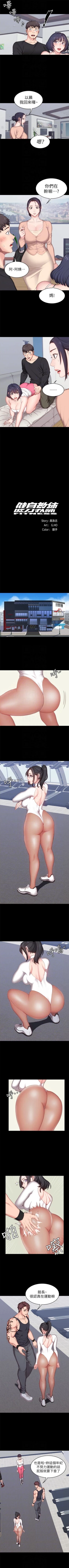 Page 42 of （週3）健身教練 1-36 中文翻譯 （更新中）