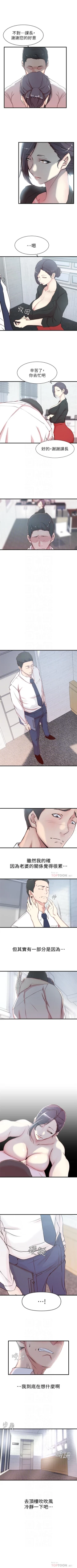 Page 19 of （週2）老婆的姊姊 1-16 中文翻譯（更新中）