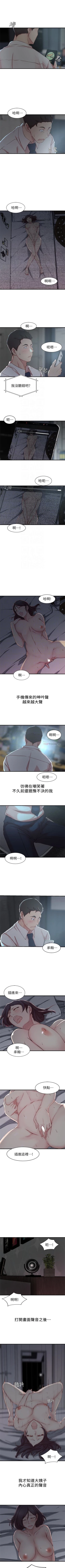 Page 45 of （週2）老婆的姊姊 1-16 中文翻譯（更新中）