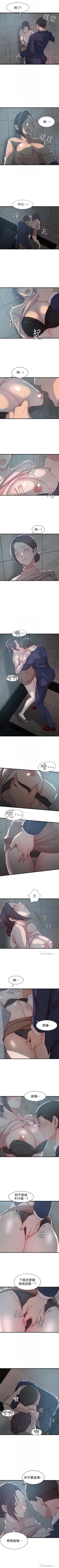 Page 61 of （週2）老婆的姊姊 1-16 中文翻譯（更新中）