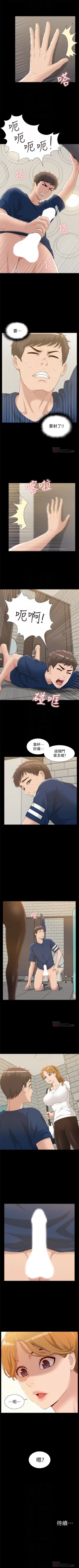 Page 21 of （週4）難言之隱 1-24 中文翻譯（更新中）