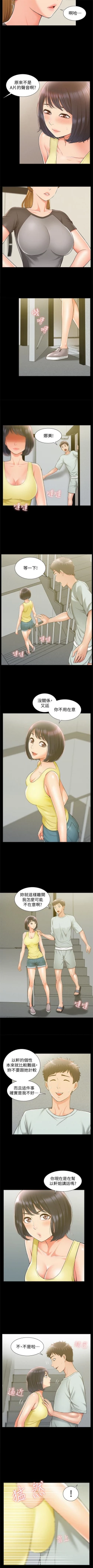 Page 83 of （週4）難言之隱 1-24 中文翻譯（更新中）