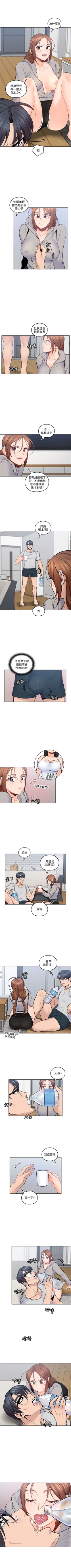 Page 103 of （週4）親愛的大叔 1-34 中文翻譯（更新中）